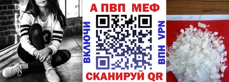 Alpha-PVP крисы CK  купить закладку  Азнакаево 