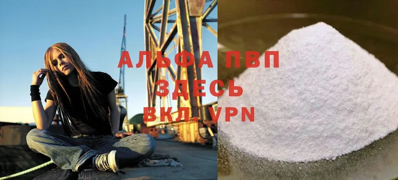 Alpha-PVP Соль  цены   Азнакаево 