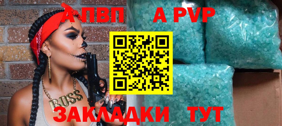 А ПВП мука  Азнакаево  Alfa_PVP  A PVP кристаллы  Alfa_PVP кристаллы 