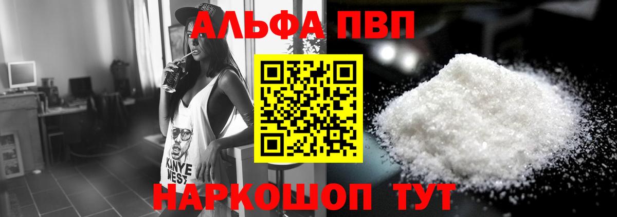 сколько стоит  Альфа ПВП мука  Азнакаево  Вход с VPN  А ПВП крисы CK  Альфа ПВП крисы CK 