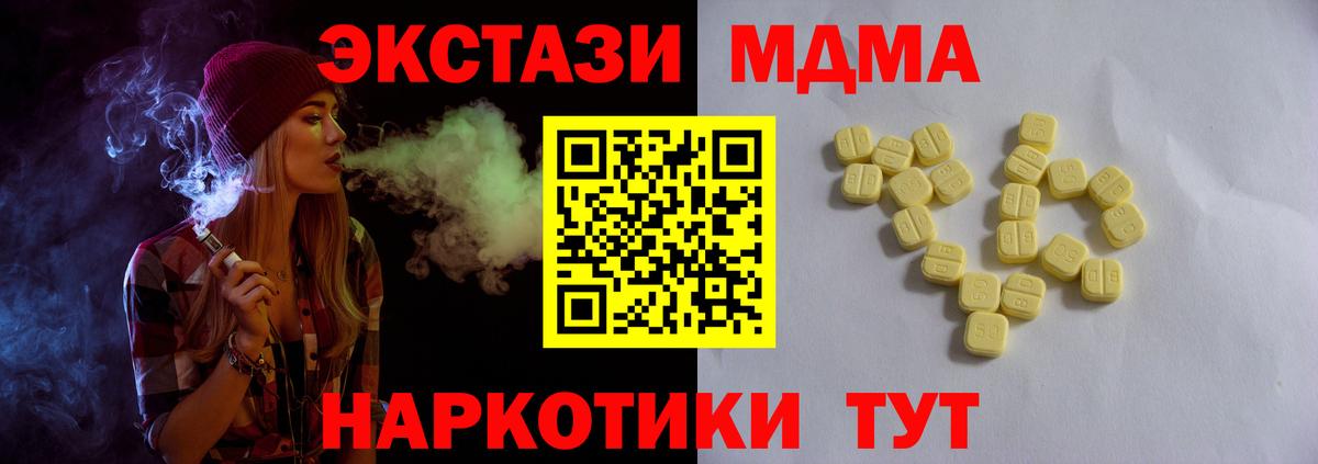 Экстази диски  Вход с VPN  Ecstasy 99%  Экстази  Азнакаево 