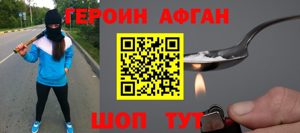 Азнакаево  ГЕРОИН Heroin  Вход с VPN 