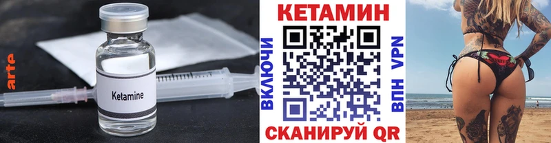 КЕТАМИН VHQ  Азнакаево 