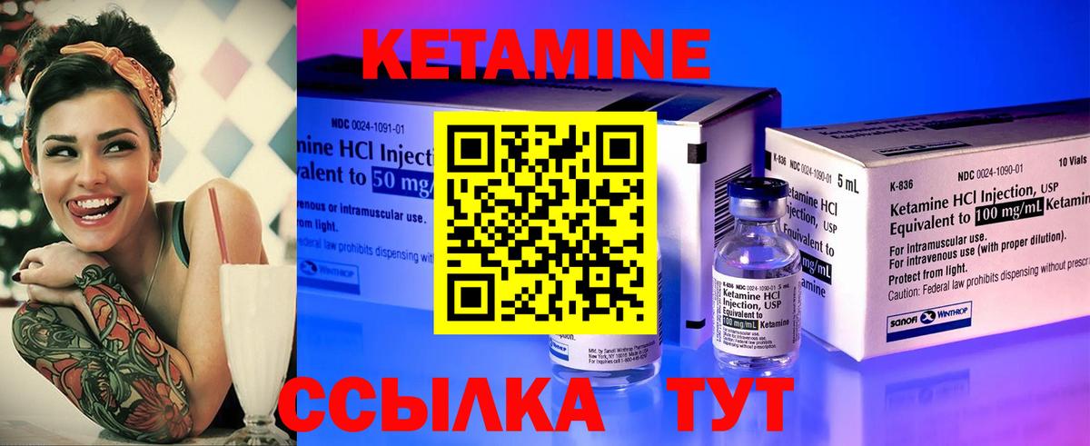 Кетамин ketamine Азнакаево