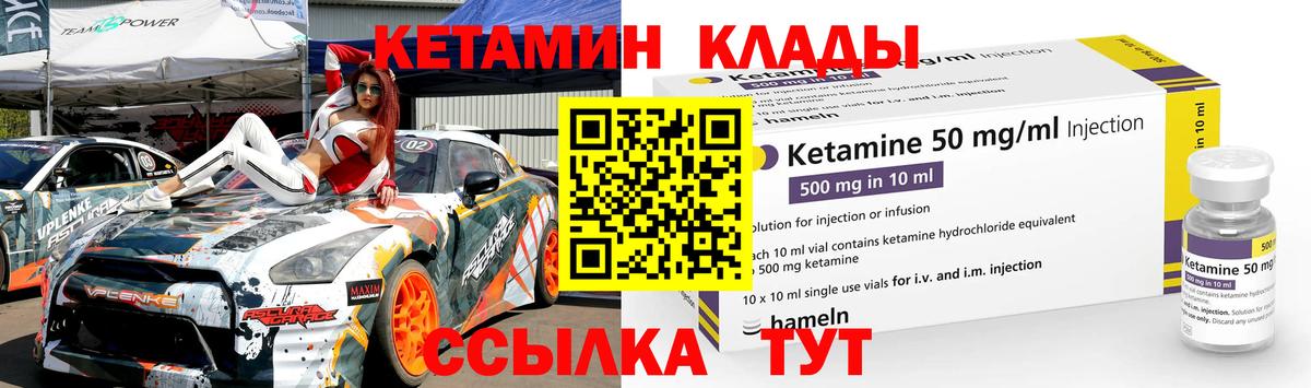 Кетамин ketamine Азнакаево
