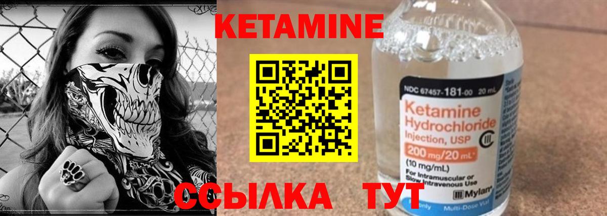 КЕТАМИН ketamine  Азнакаево 