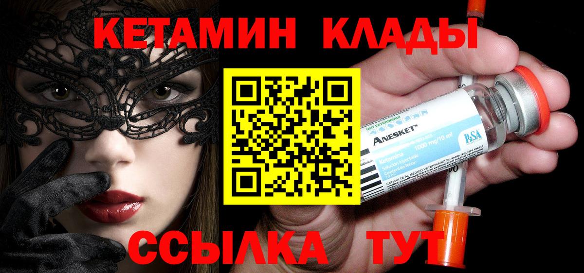 КЕТАМИН ketamine  Вход с VPN  Кетамин VHQ  Азнакаево 