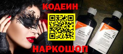 кокаин премиум Абинск