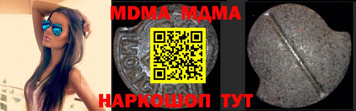 МДМА кристаллы  МДМА  Азнакаево  Вход с VPN  MDMA кристаллы 