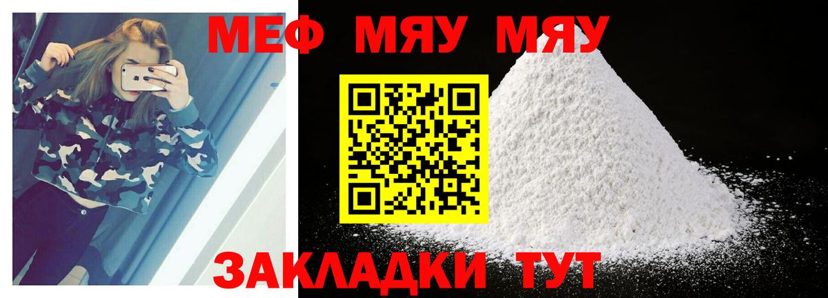 Азнакаево  МЕФ VHQ  МЯУ-МЯУ  МЯУ-МЯУ 4 MMC  Вход с VPN 