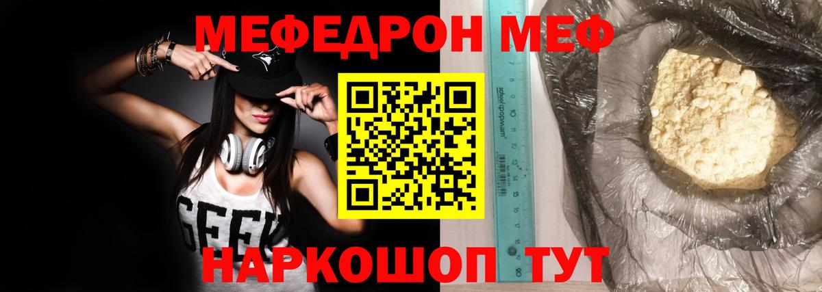 Меф мяу мяу кристаллы Азнакаево