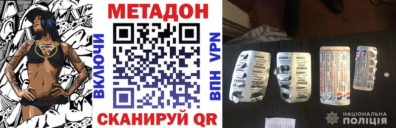 хочу наркоту  Азнакаево  МЕТАДОН кристалл 