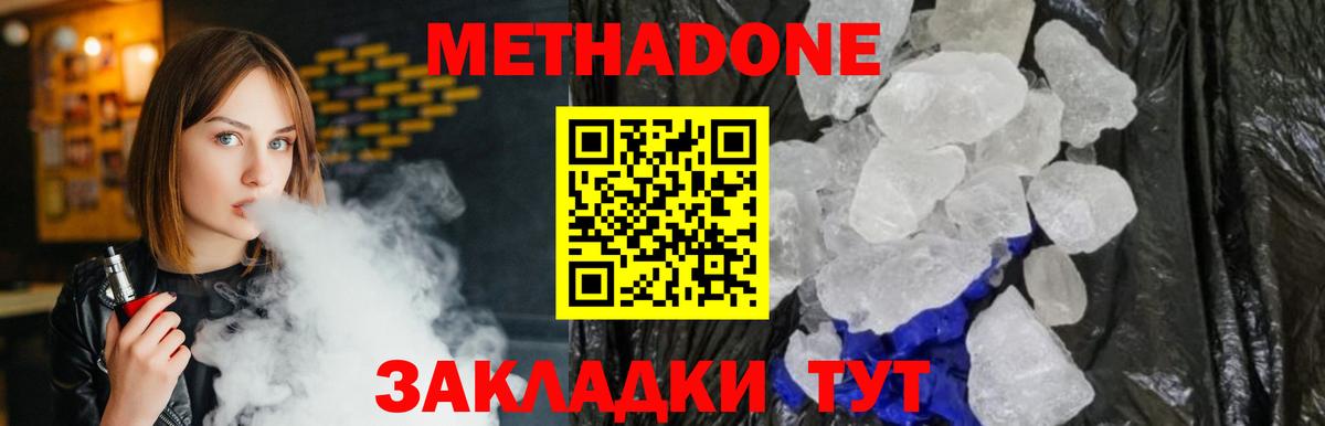 Метадон белоснежный  Вход с VPN  Азнакаево  mega как войти  МЕТАДОН белоснежный 