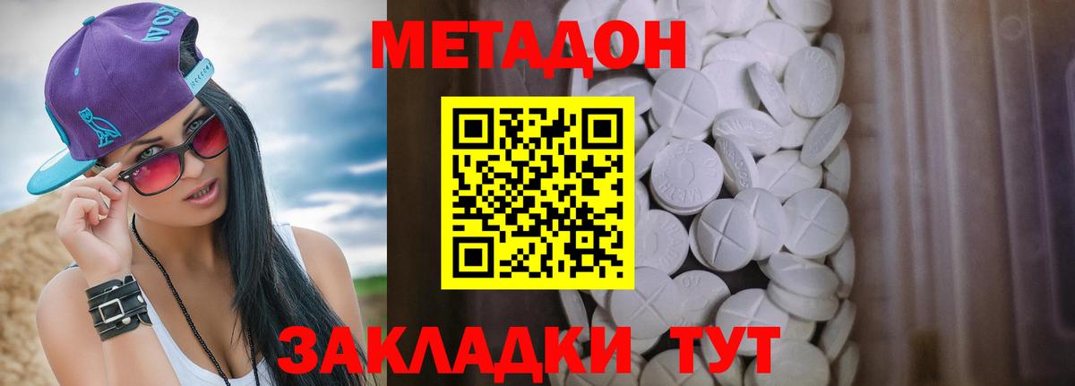 МЕТАДОН мёд  Азнакаево  МЕТАДОН мёд 