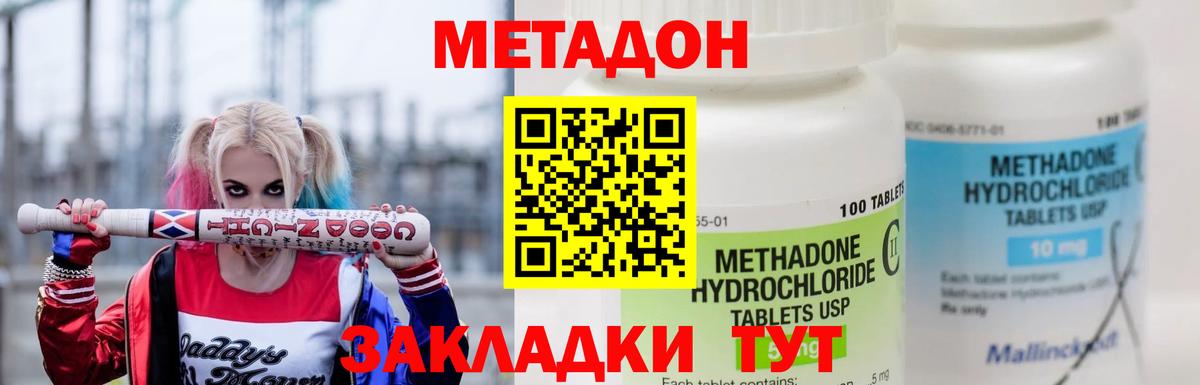 МЕТАДОН белоснежный Азнакаево