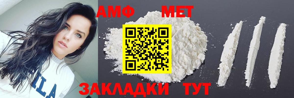 Метамфетамин кристалл  Вход с VPN  Метамфетамин  Азнакаево 