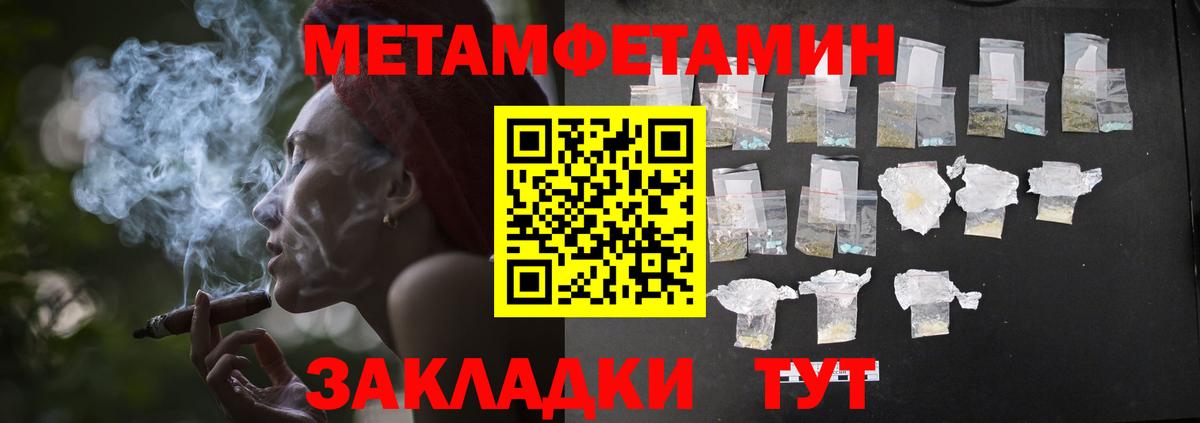 Метамфетамин Декстрометамфетамин 99.9% Азнакаево