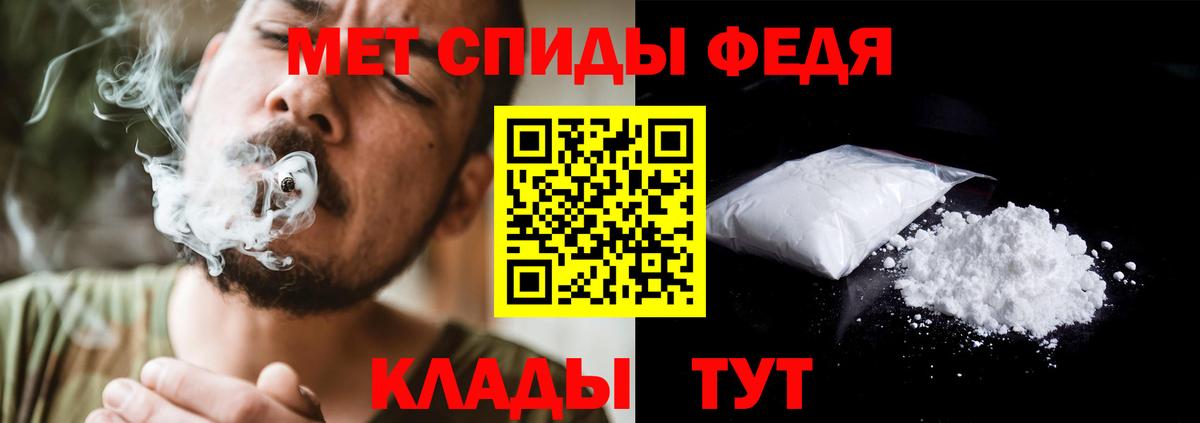 МЕТАМФЕТАМИН пудра Азнакаево